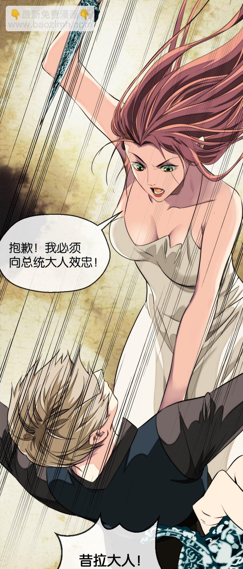 12 杀了他-第13话