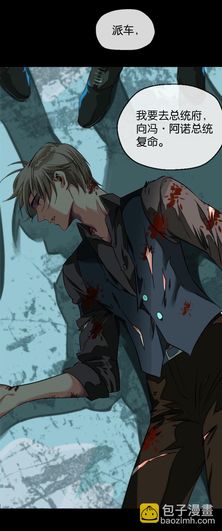 12 杀了他-第13话