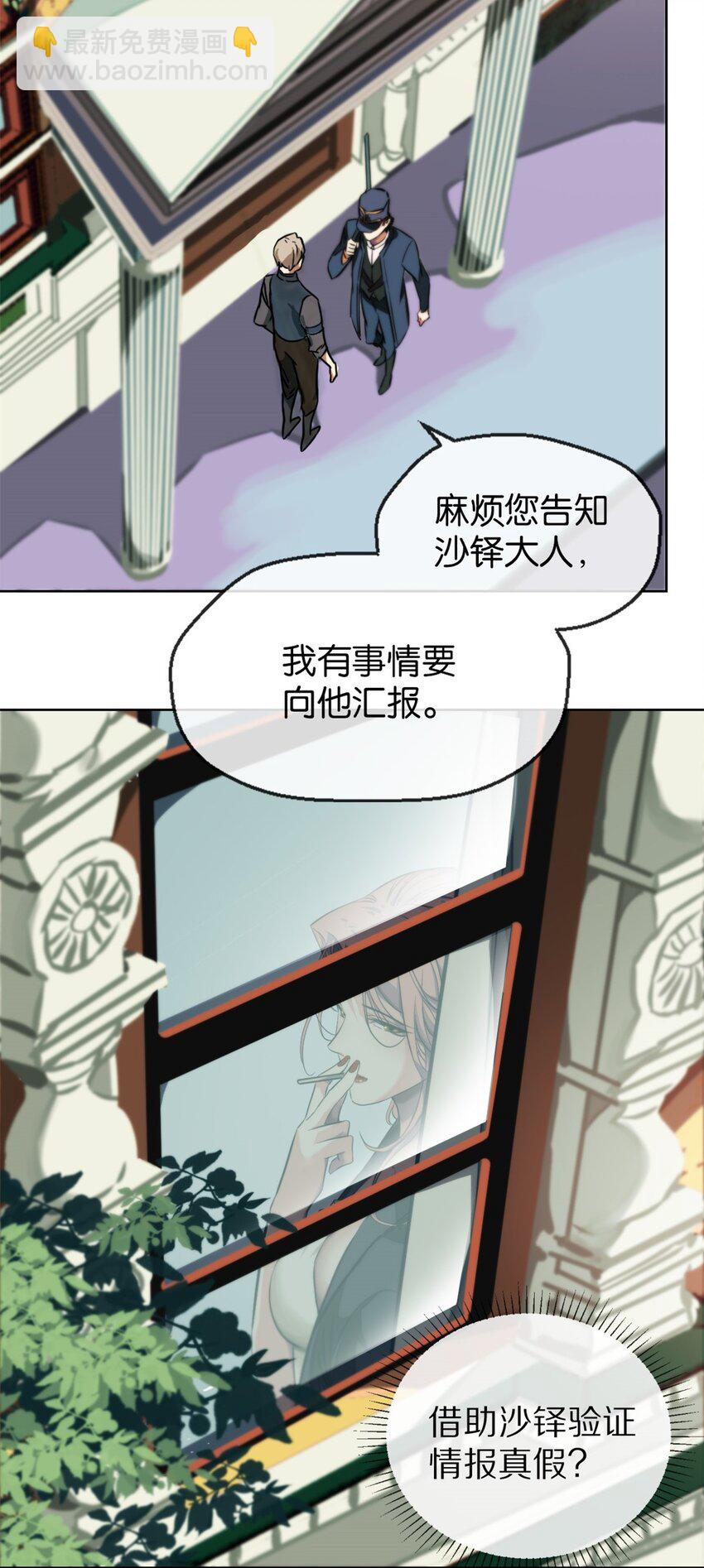 12 杀了他-第13话