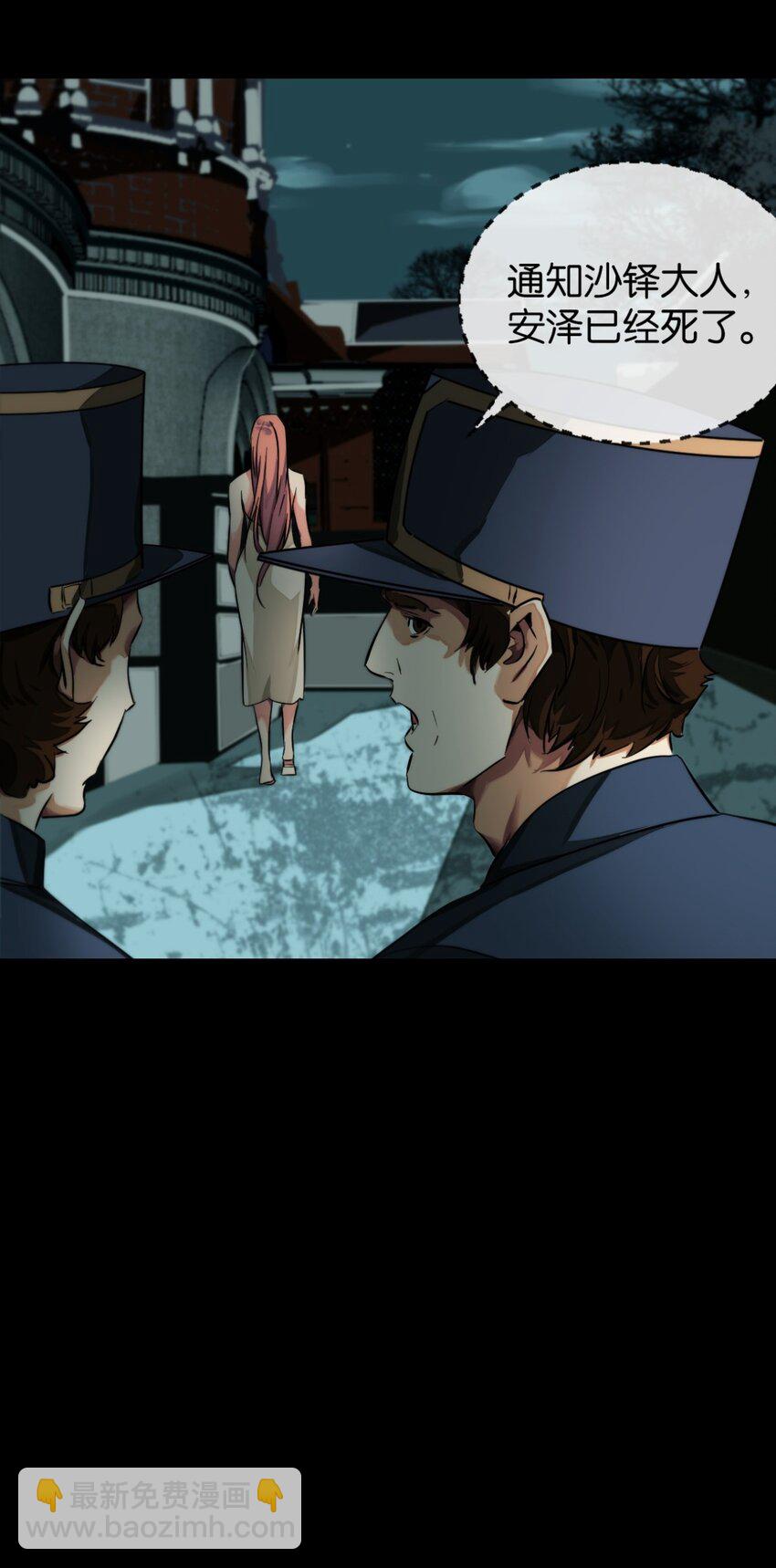 12 杀了他-第13话