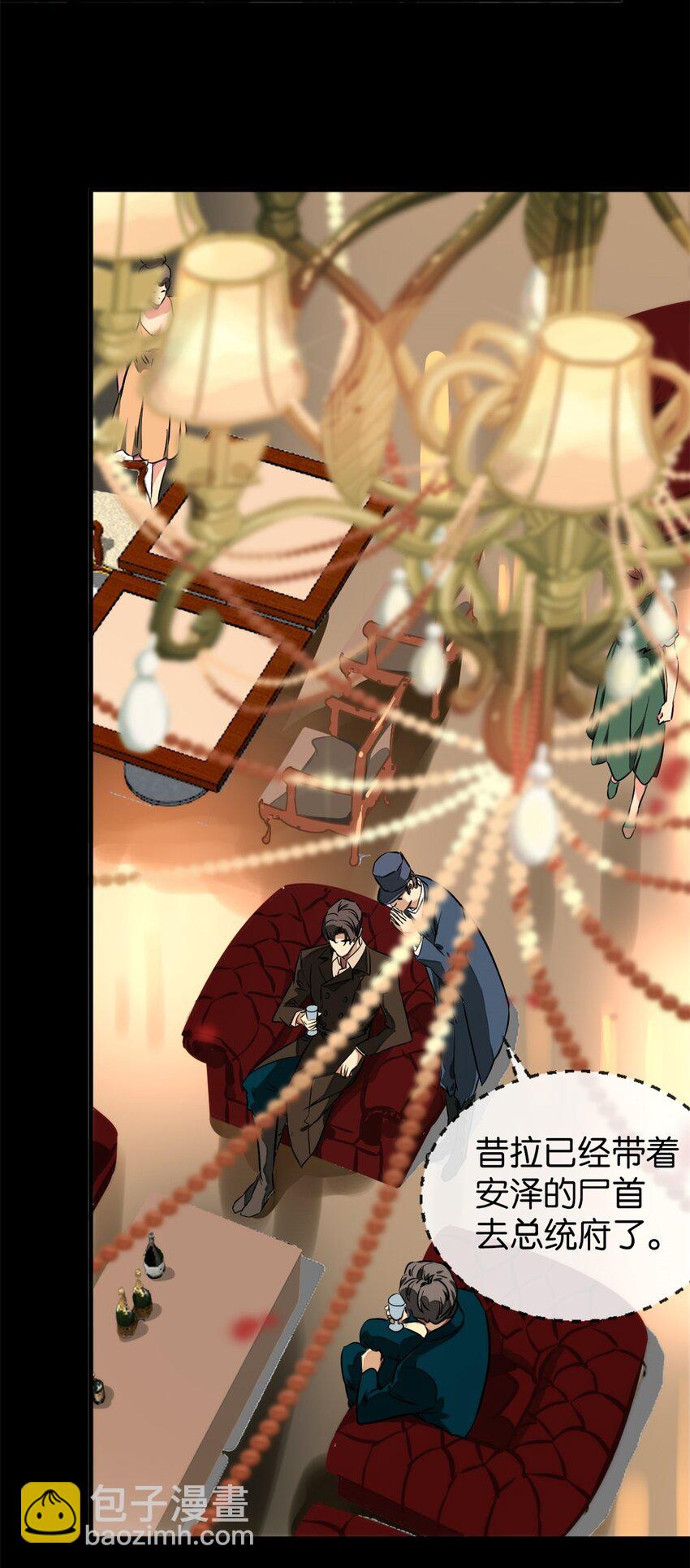 12 杀了他-第13话