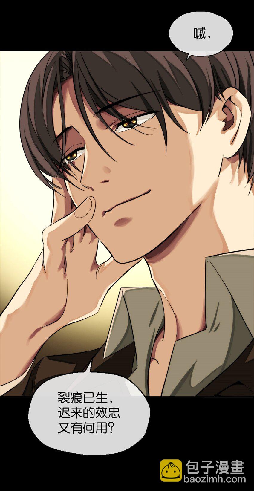 12 杀了他-第13话