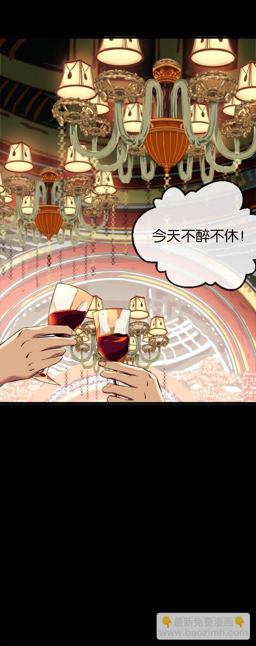 12 杀了他-第13话