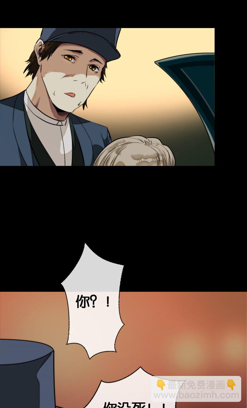 12 杀了他-第13话