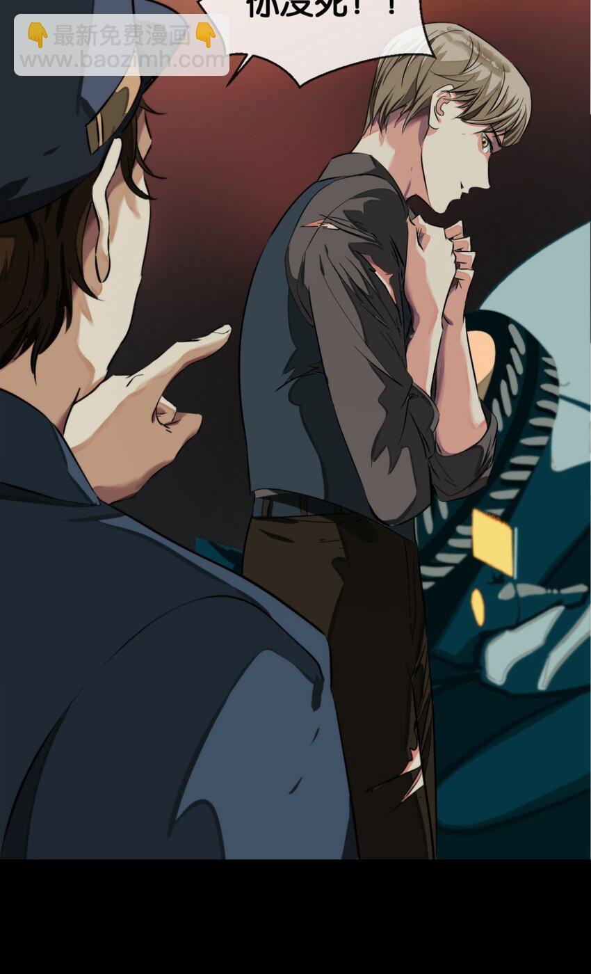 12 杀了他-第13话