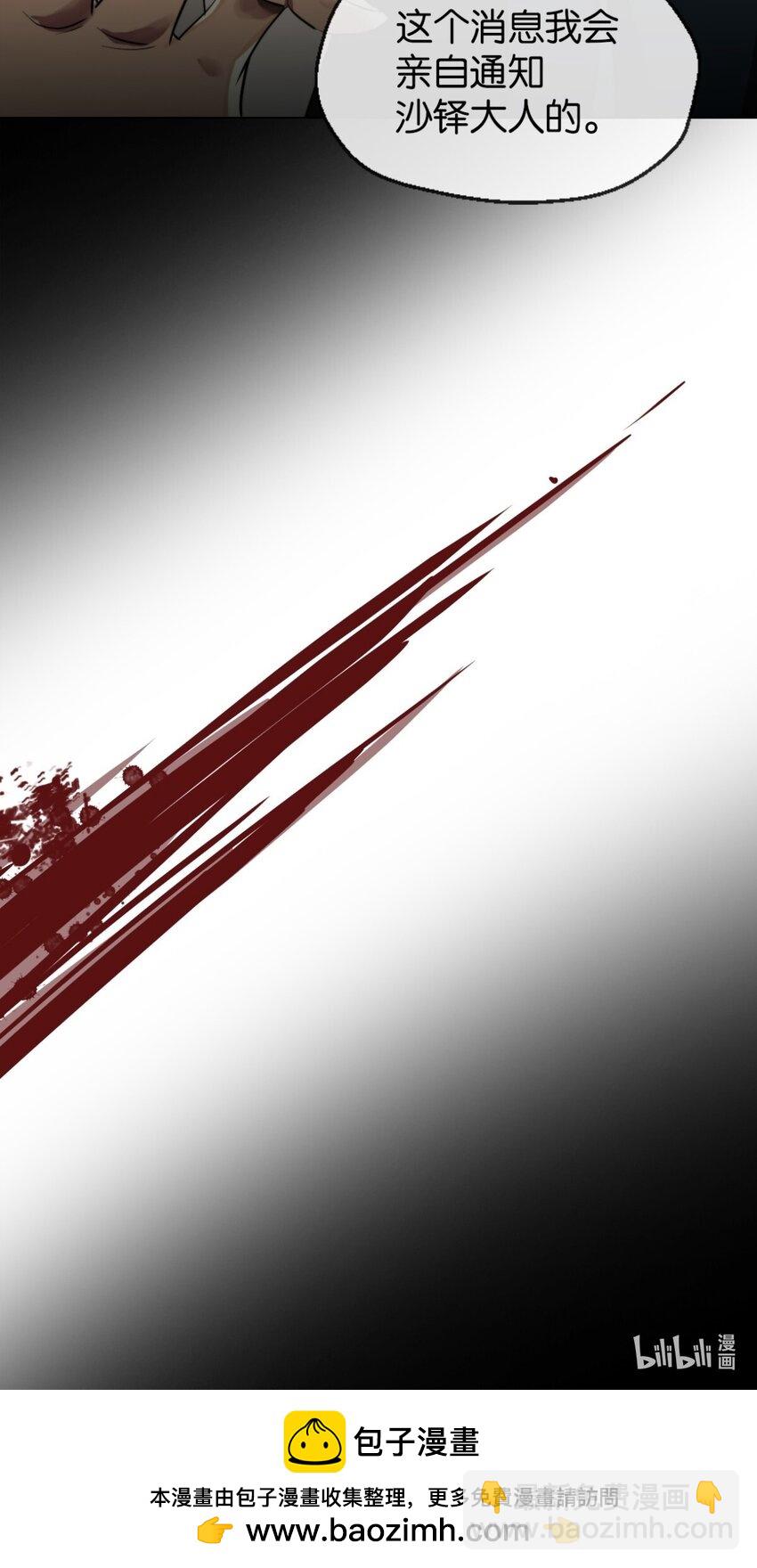 12 杀了他-第13话