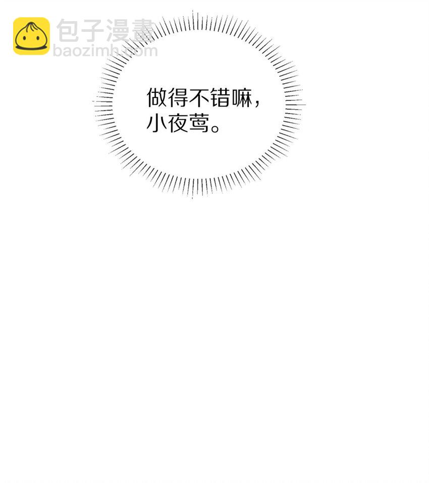 12 杀了他-第13话