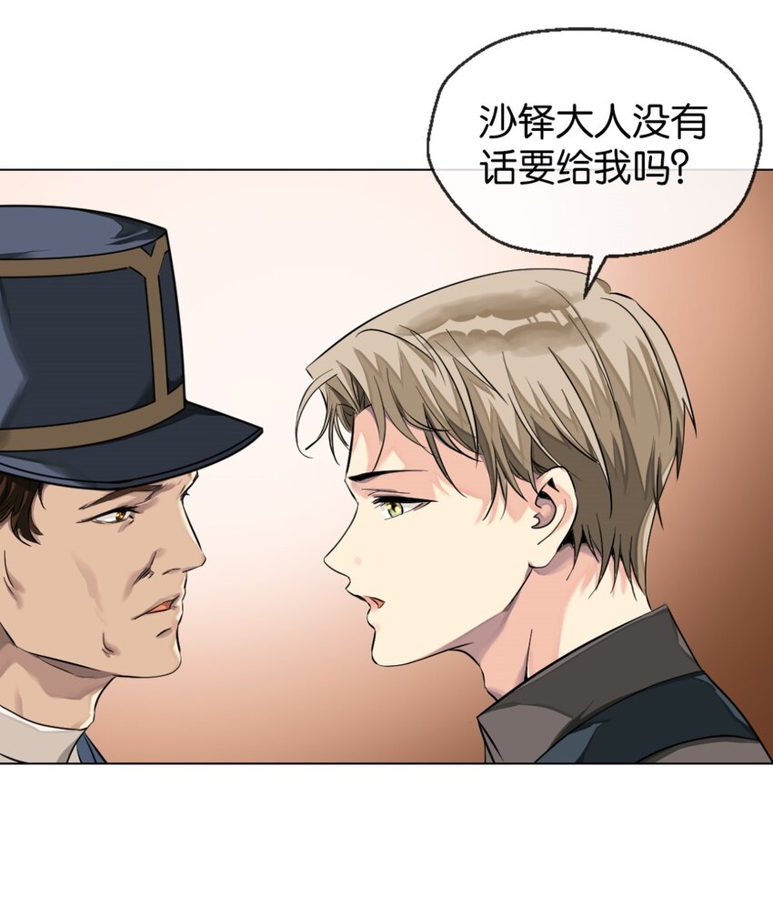 12 杀了他-第13话