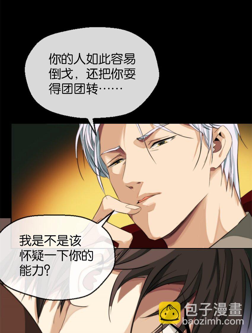 14 喜欢吗-第15话