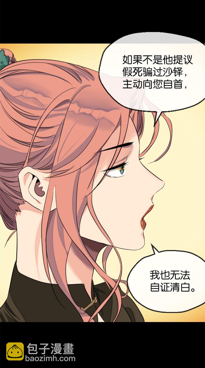 14 喜欢吗-第15话