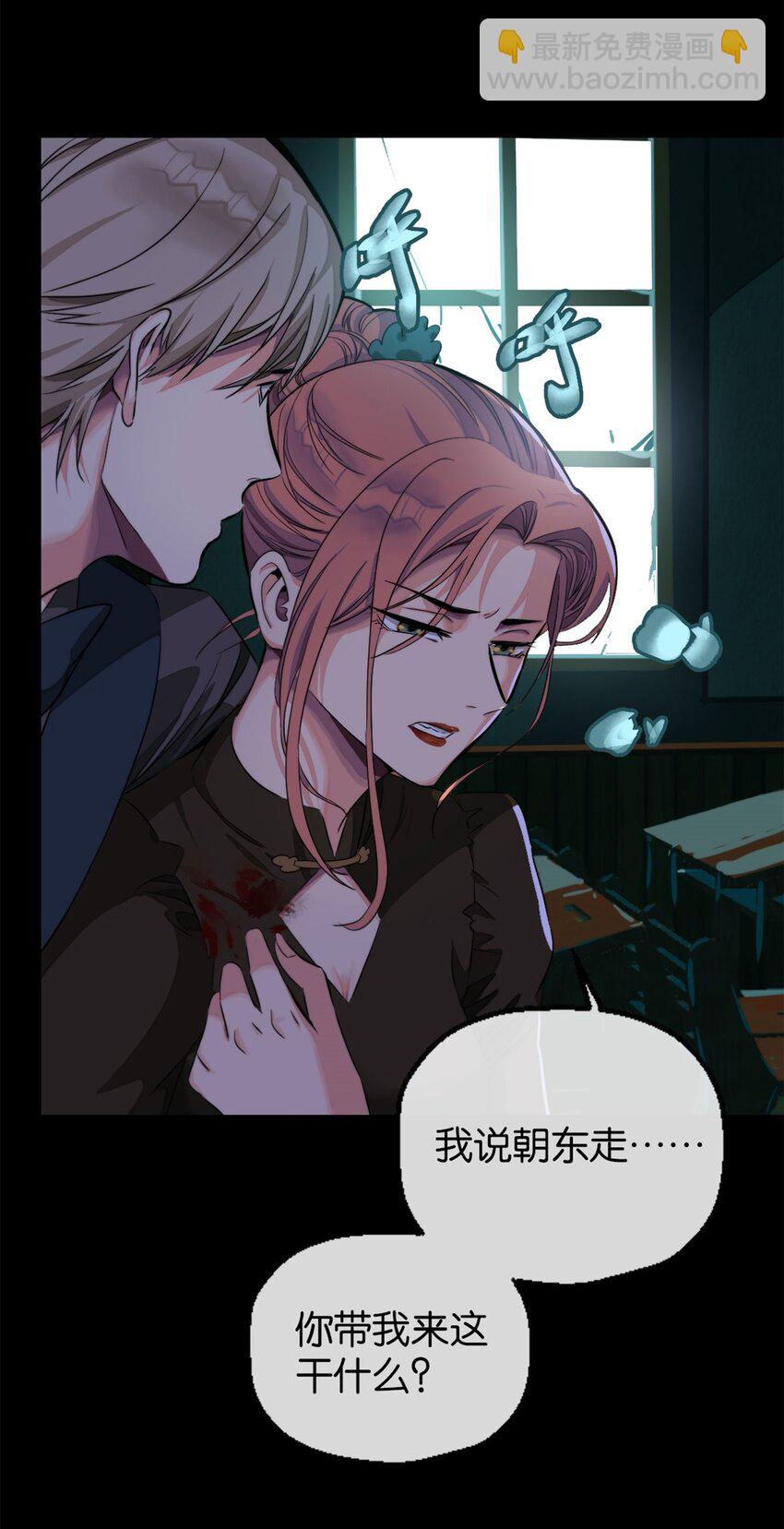 16 一起死-第17话