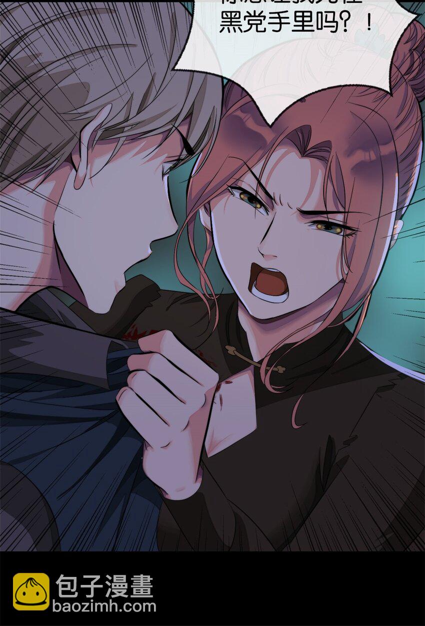 16 一起死-第17话