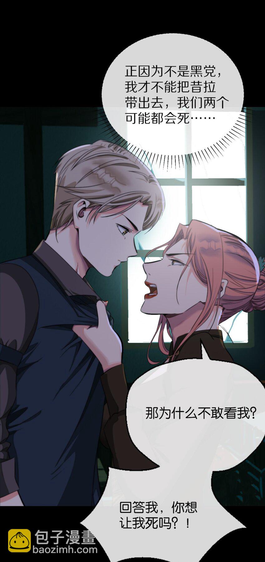 16 一起死-第17话