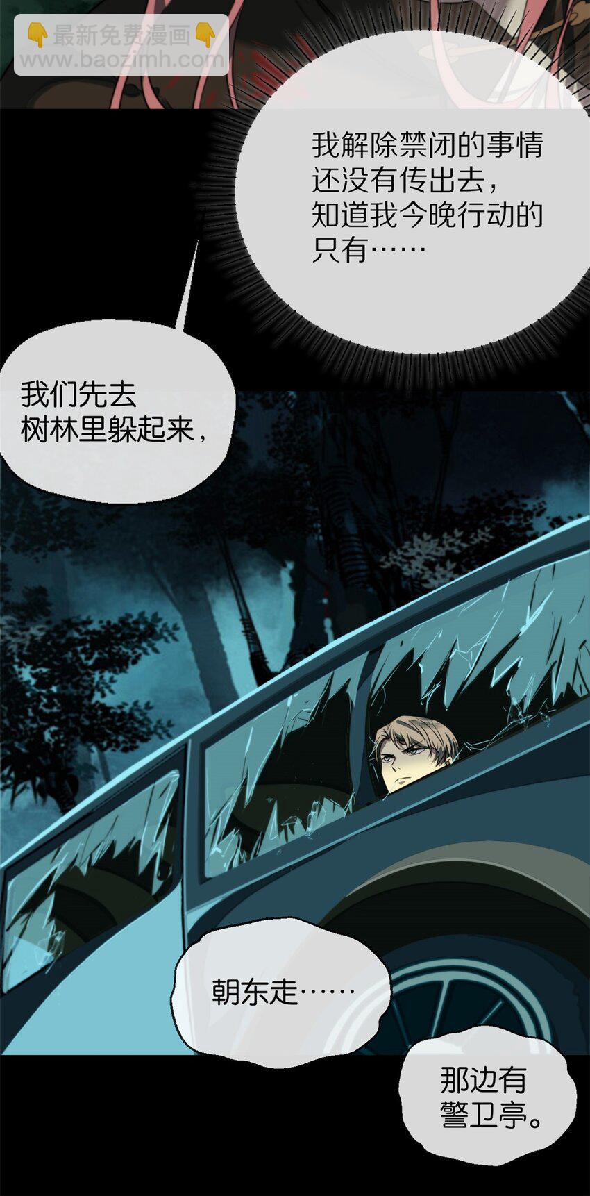 16 一起死-第17话