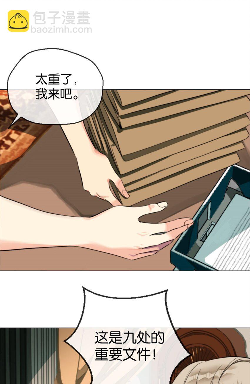 18 新仆人-第19话