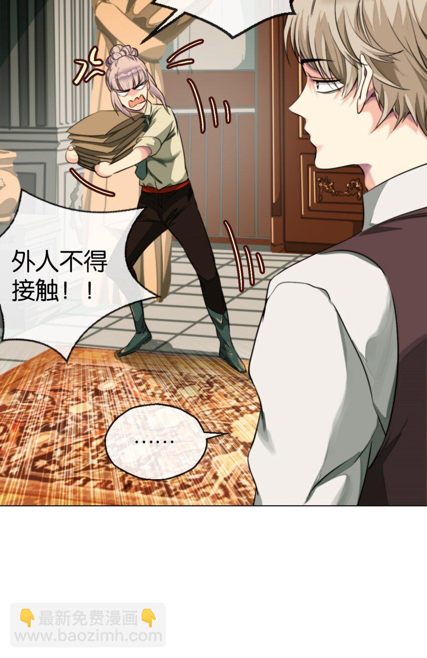 18 新仆人-第19话