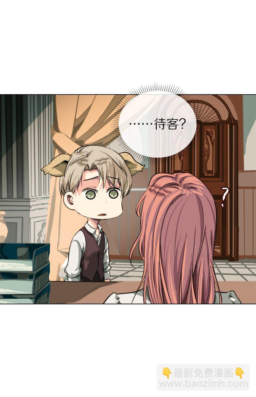 18 新仆人-第19话