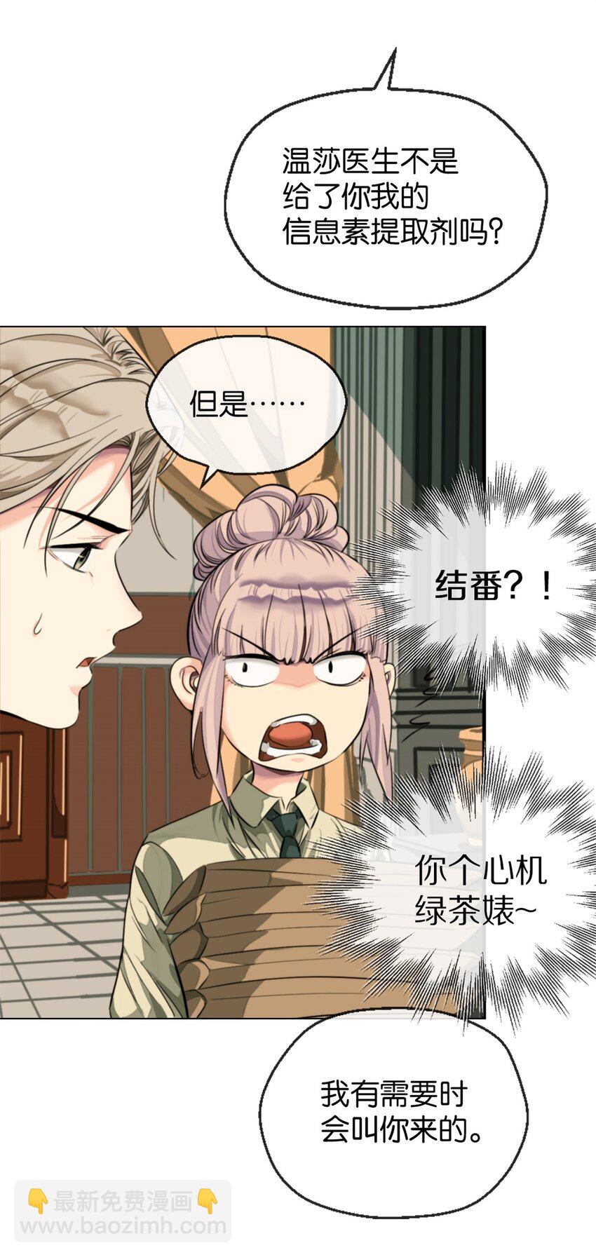 18 新仆人-第19话