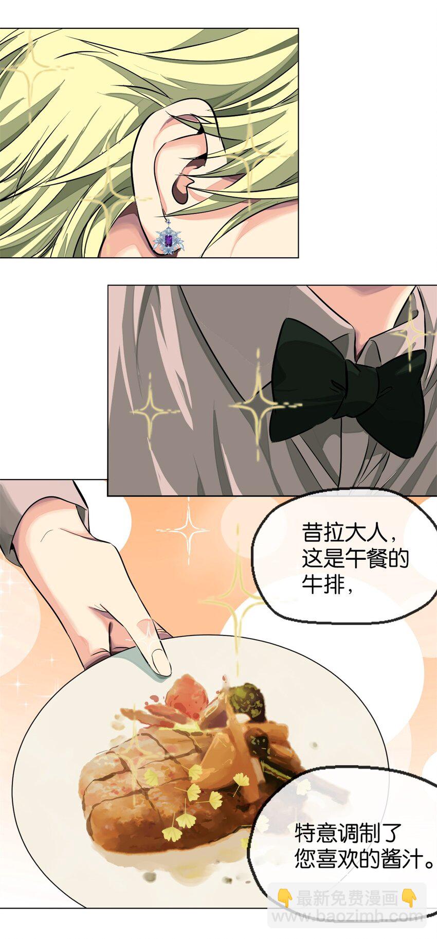 18 新仆人-第19话