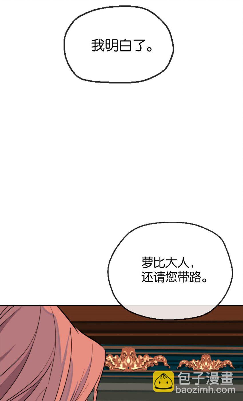 18 新仆人-第19话