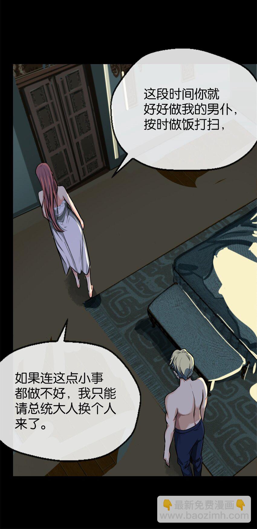 20 来见你-第21话