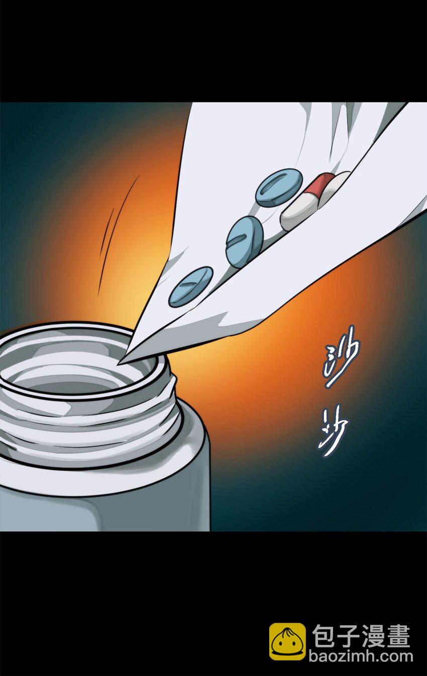 22 假的药-第23话