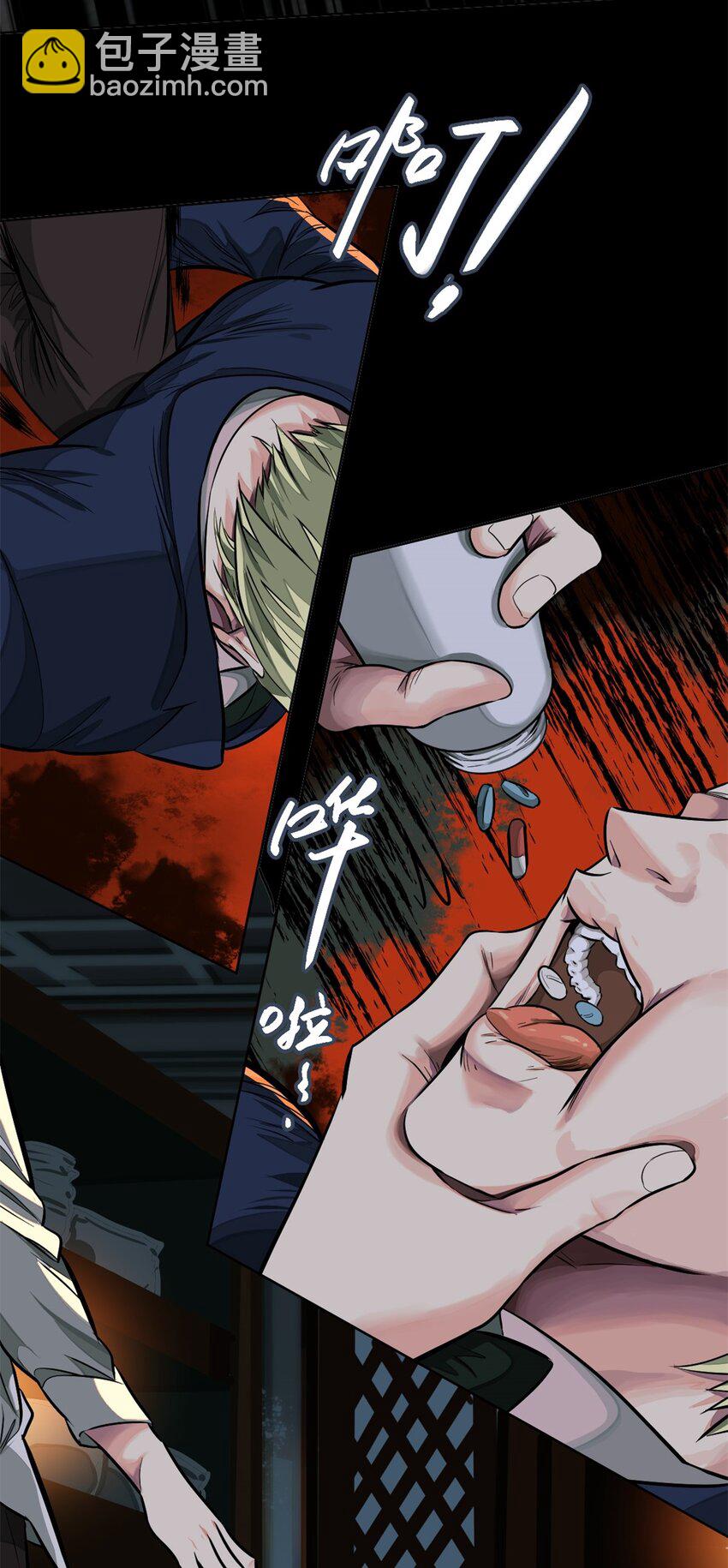 22 假的药-第23话