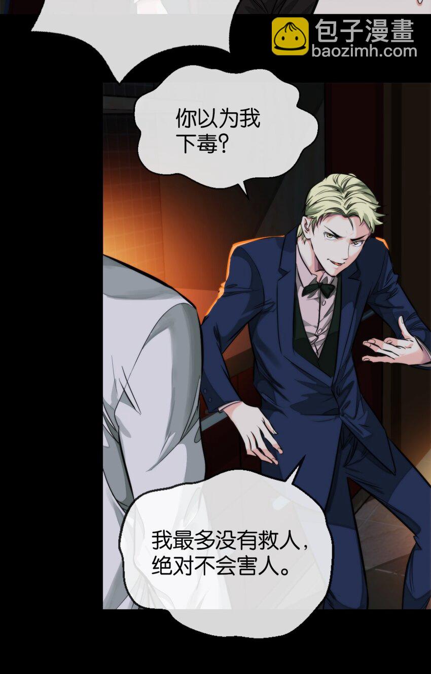 22 假的药-第23话