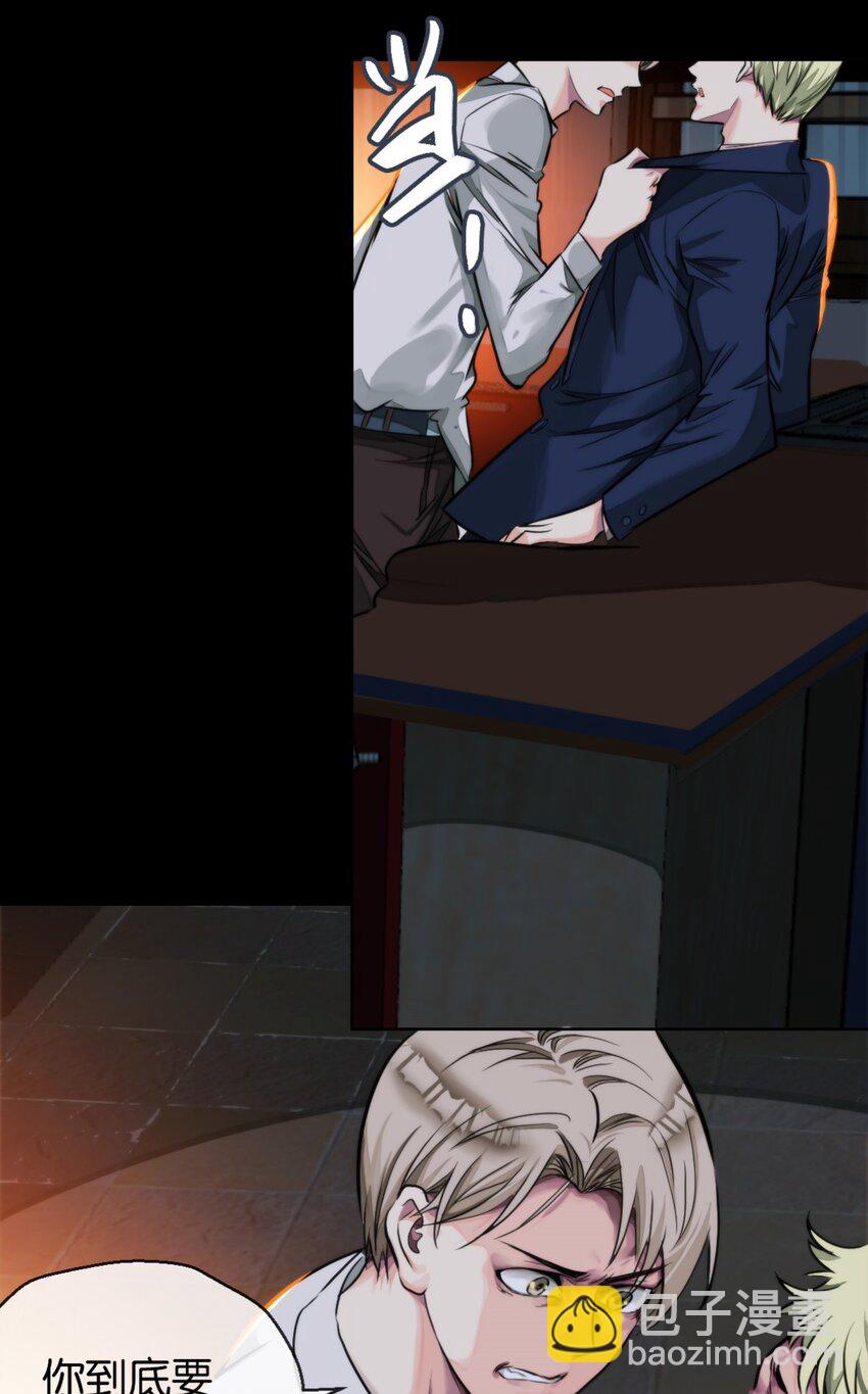 22 假的药-第23话