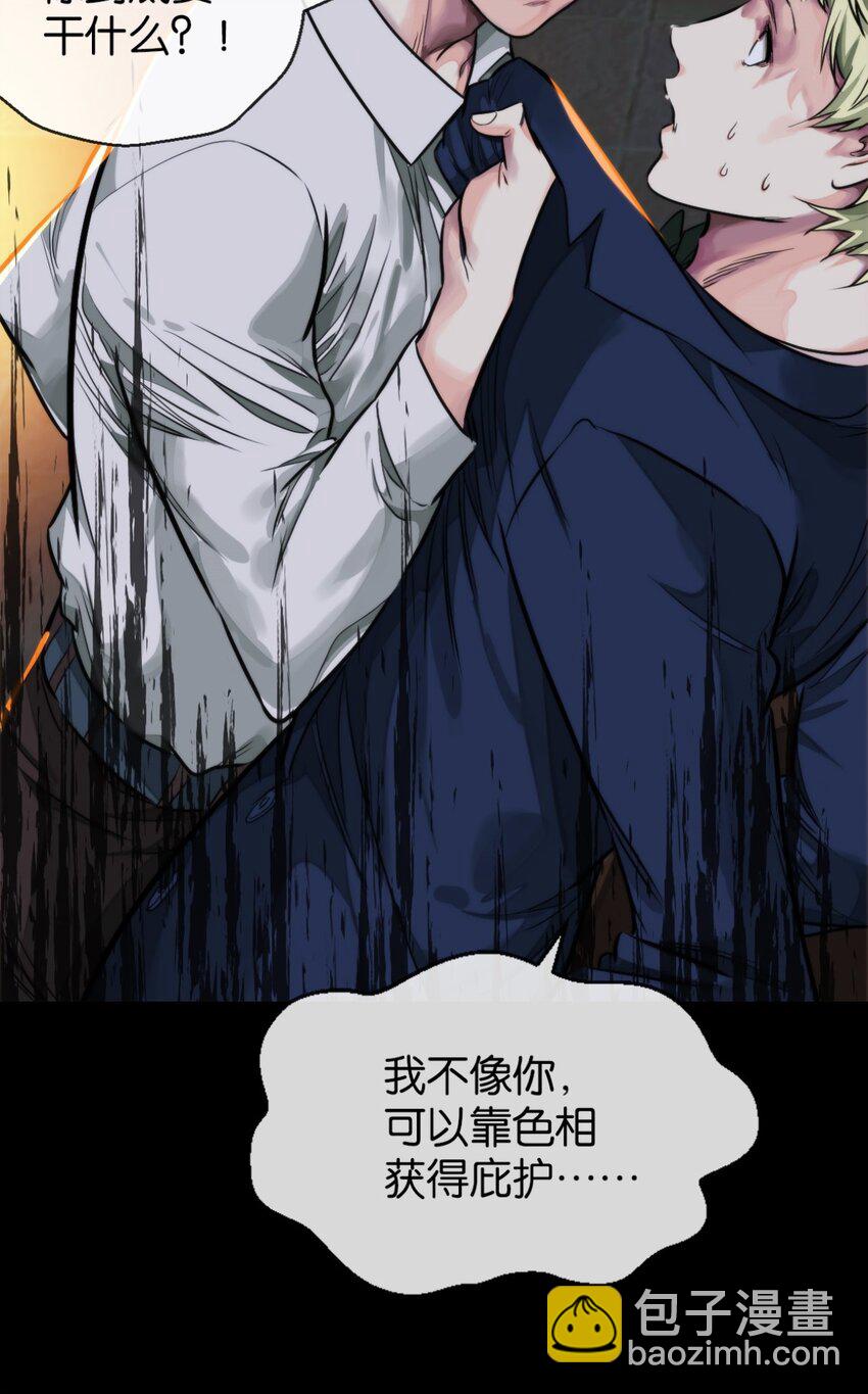 22 假的药-第23话