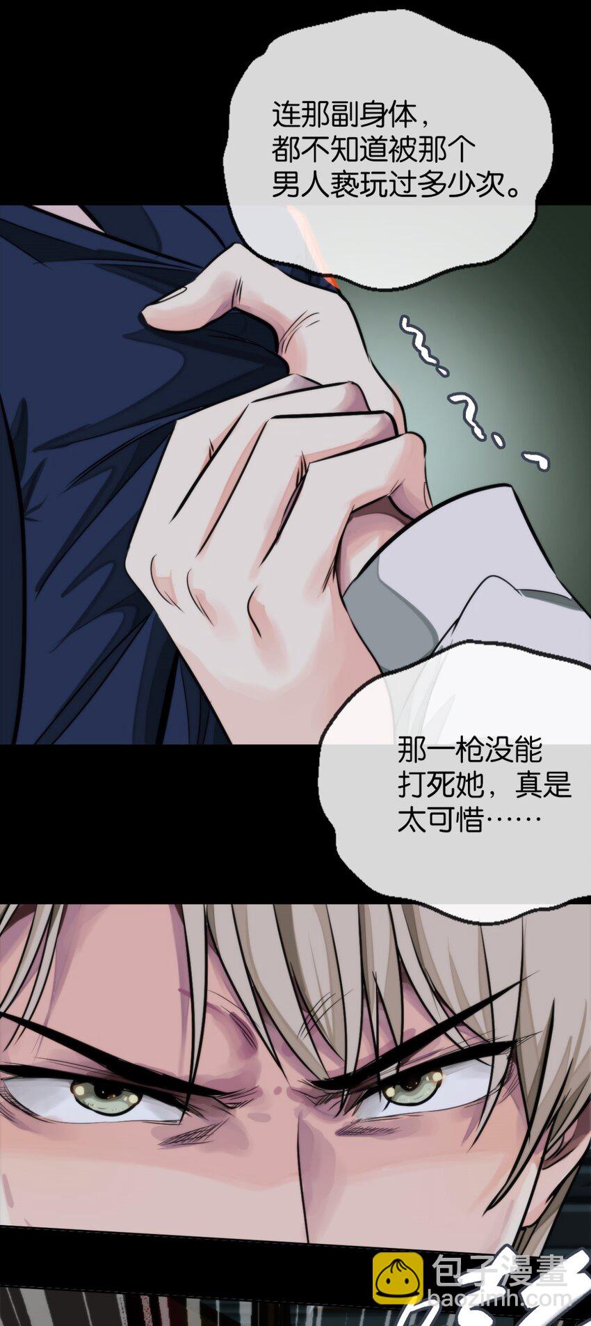 22 假的药-第23话