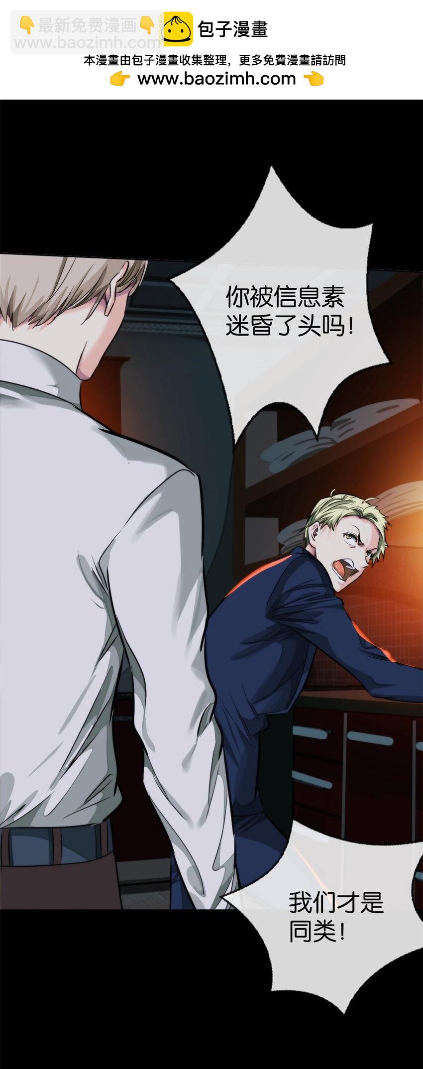 22 假的药-第23话