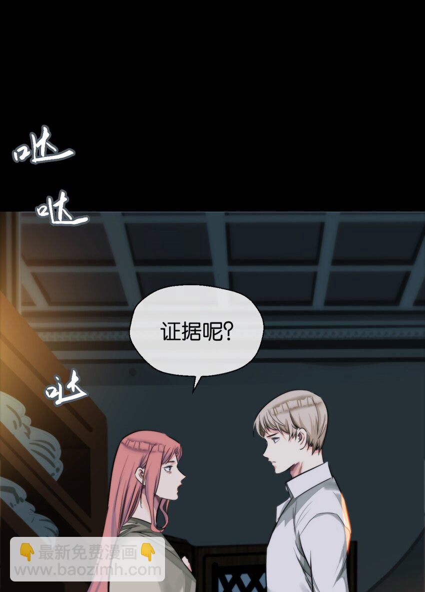 22 假的药-第23话