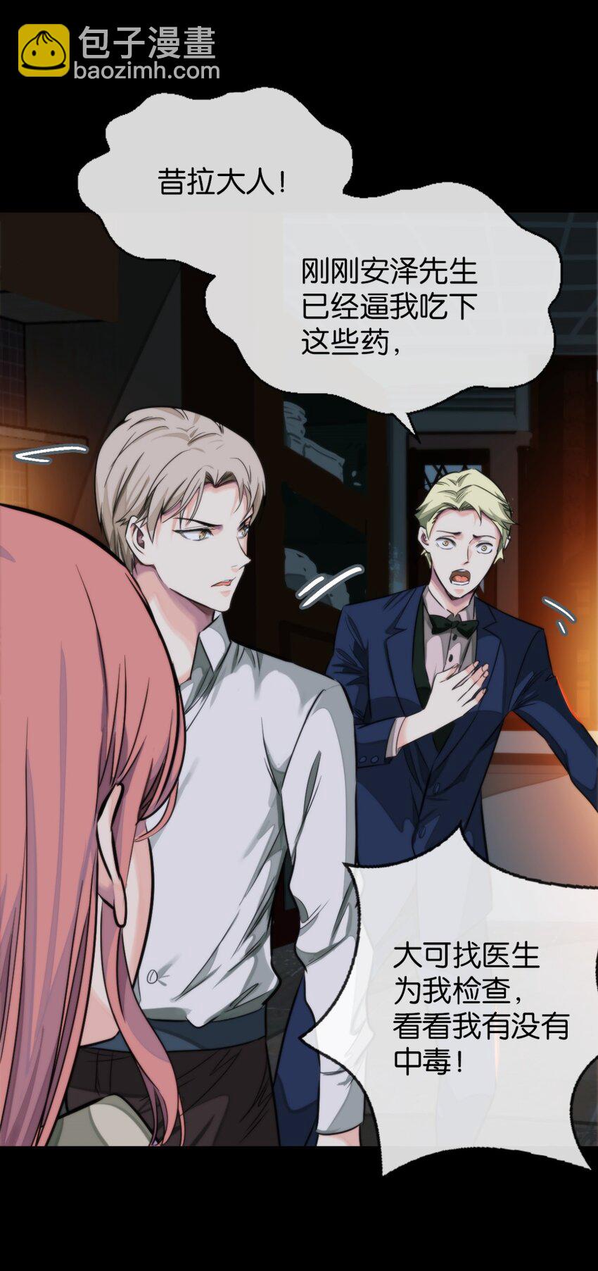 22 假的药-第23话