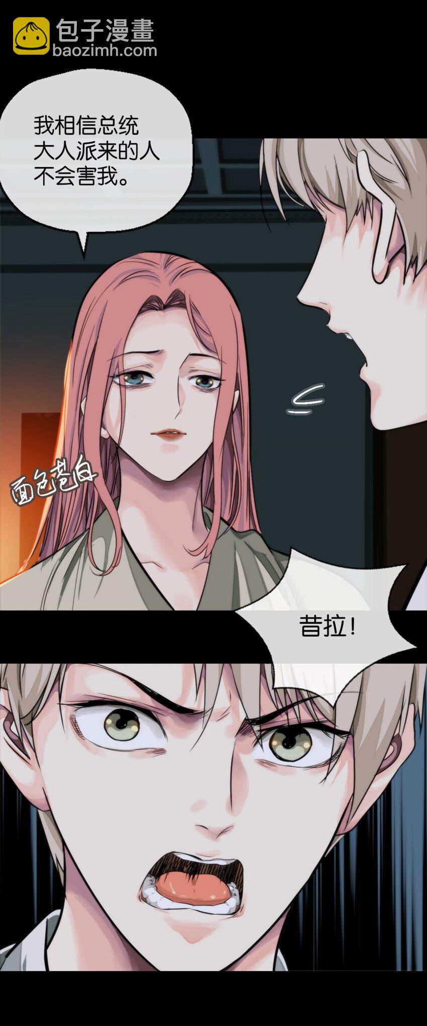 22 假的药-第23话