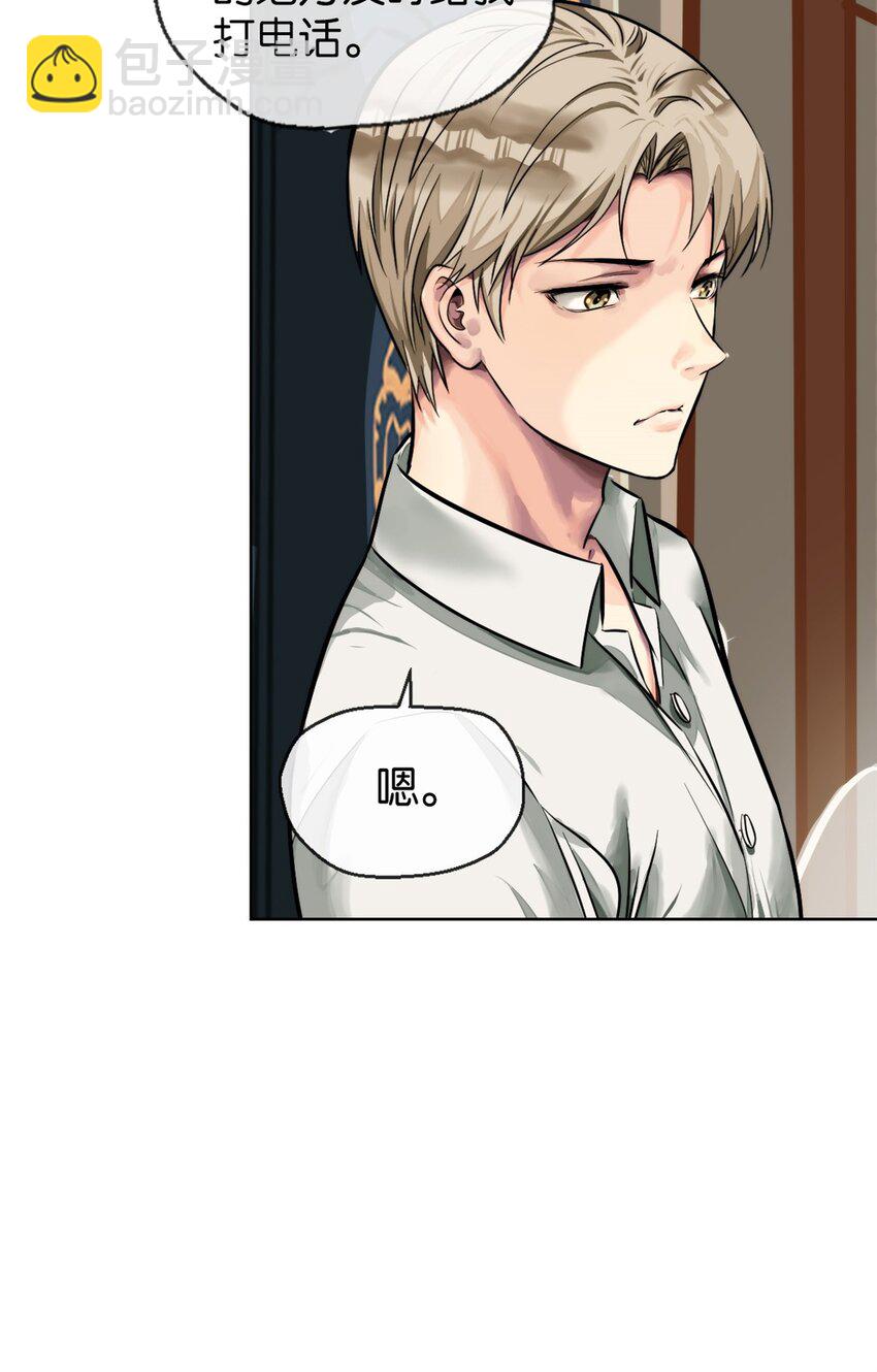 22 假的药-第23话