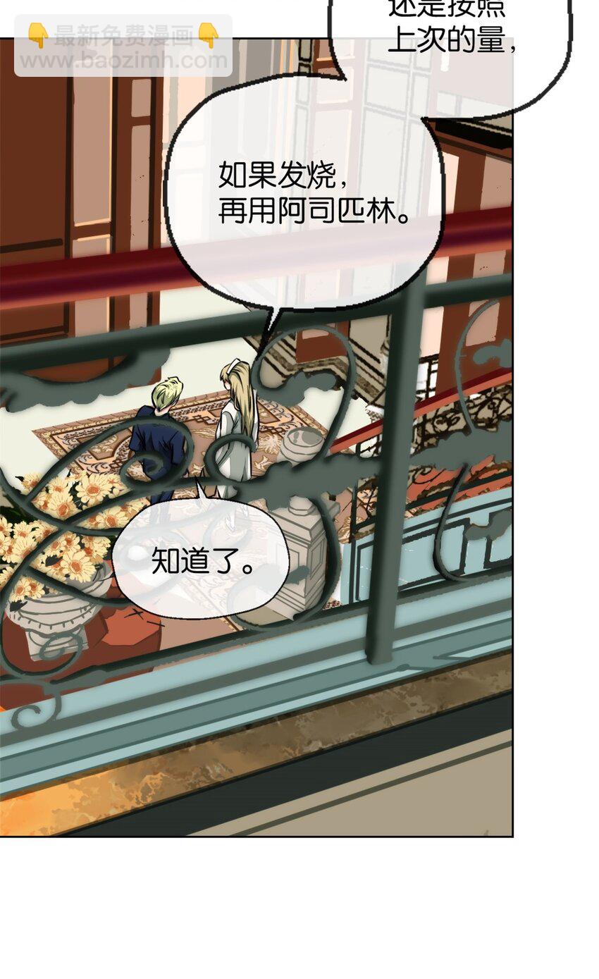 22 假的药-第23话