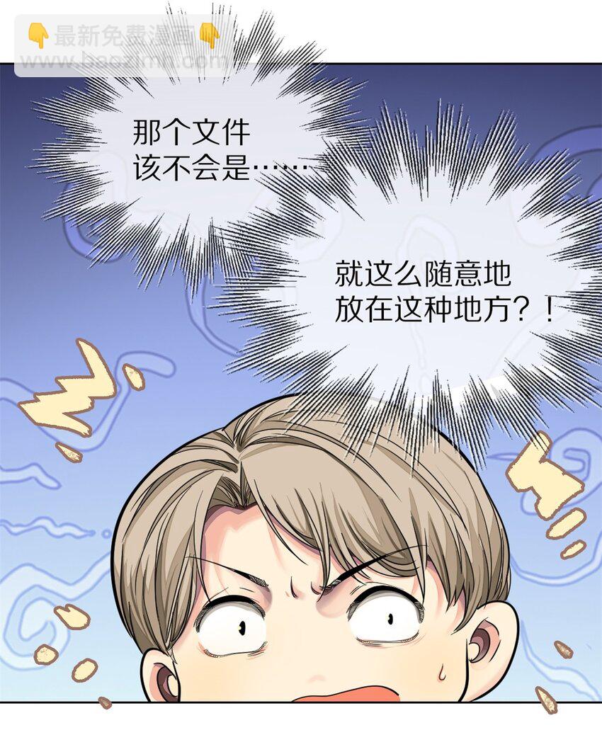 24 活下去(1/2)-第25话