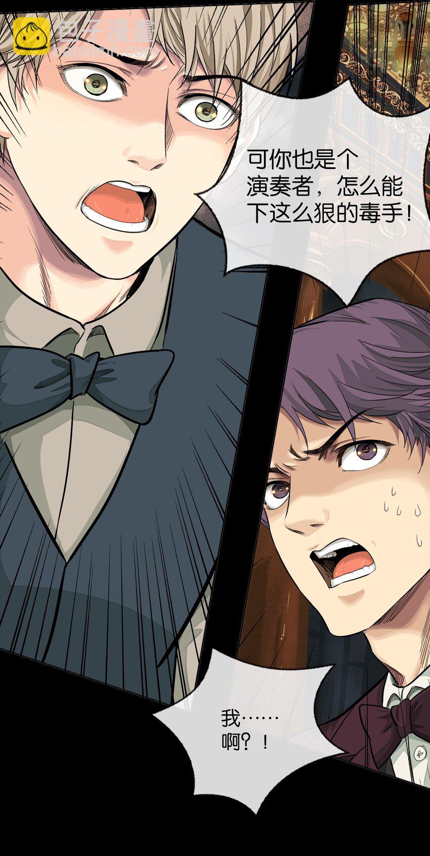 26 假情报-第27话