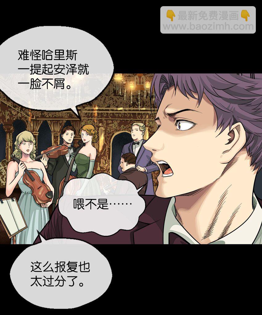 26 假情报-第27话