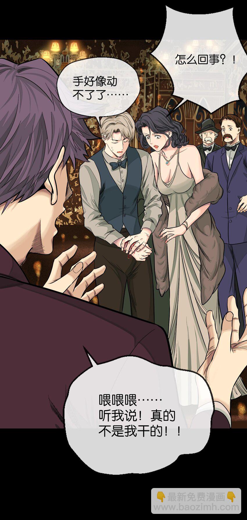 26 假情报-第27话