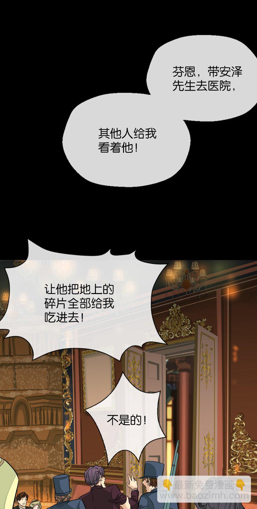 26 假情报-第27话