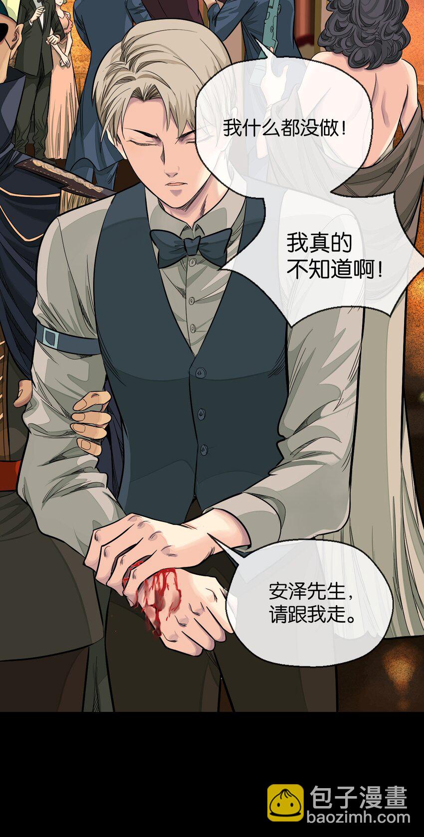 26 假情报-第27话