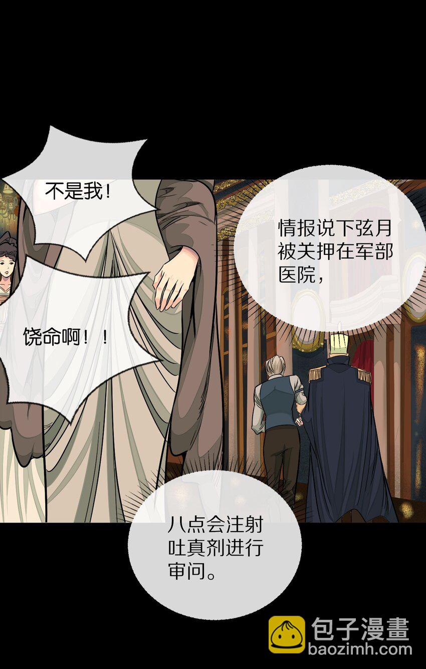 26 假情报-第27话