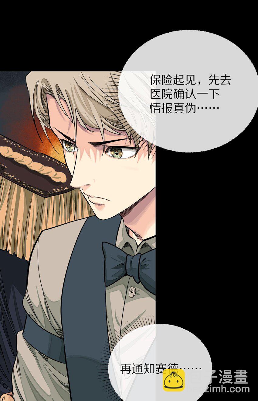 26 假情报-第27话