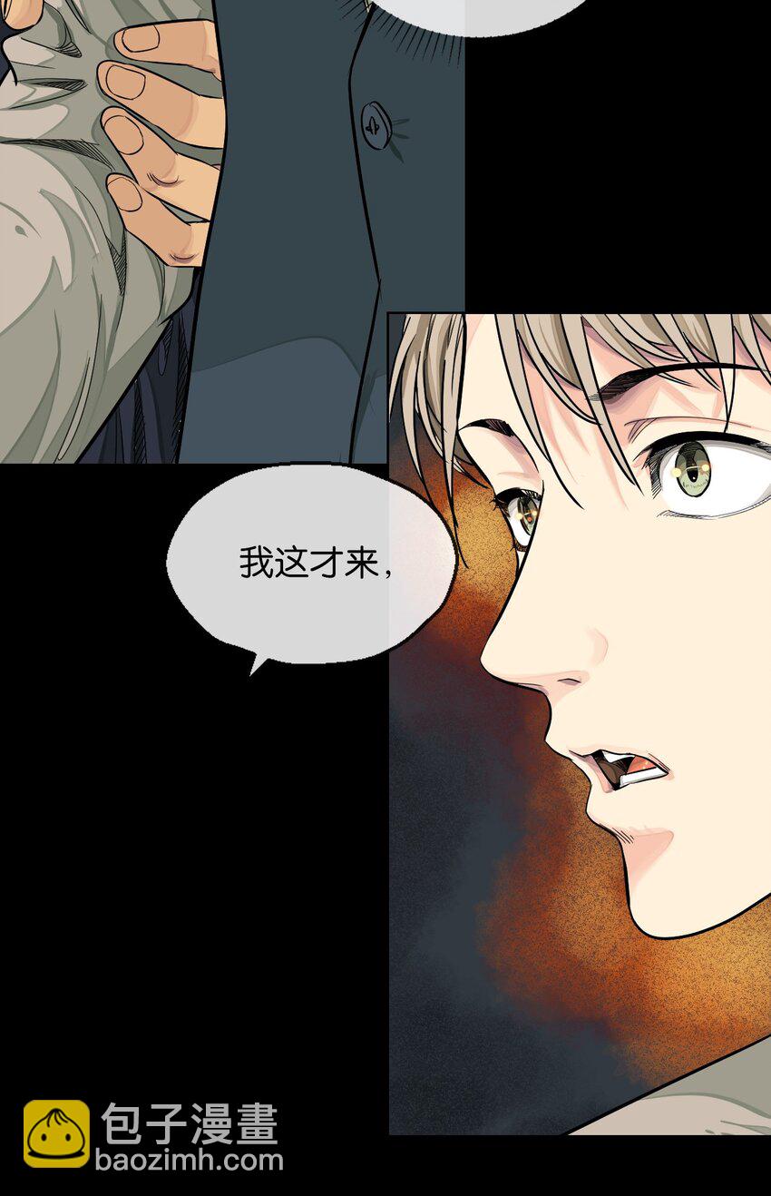 26 假情报-第27话