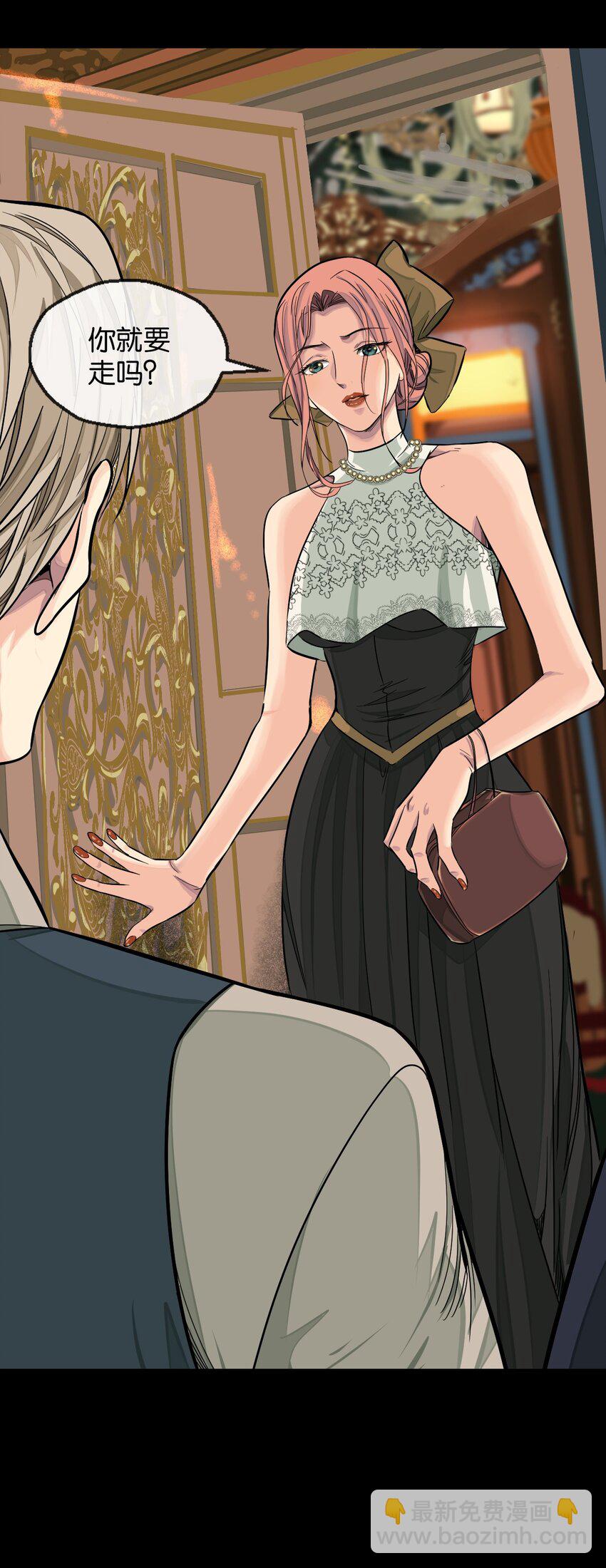 26 假情报-第27话