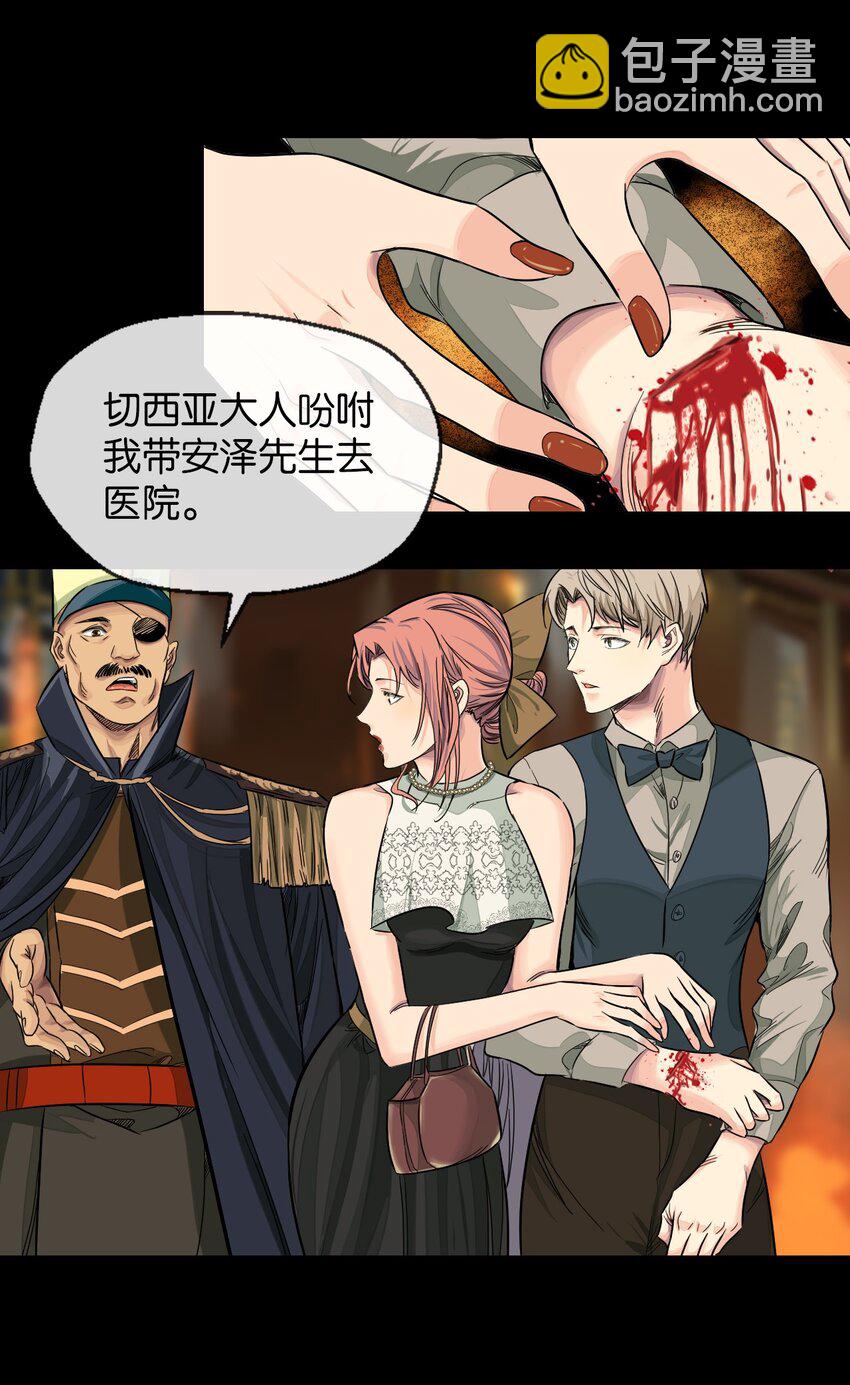 26 假情报-第27话