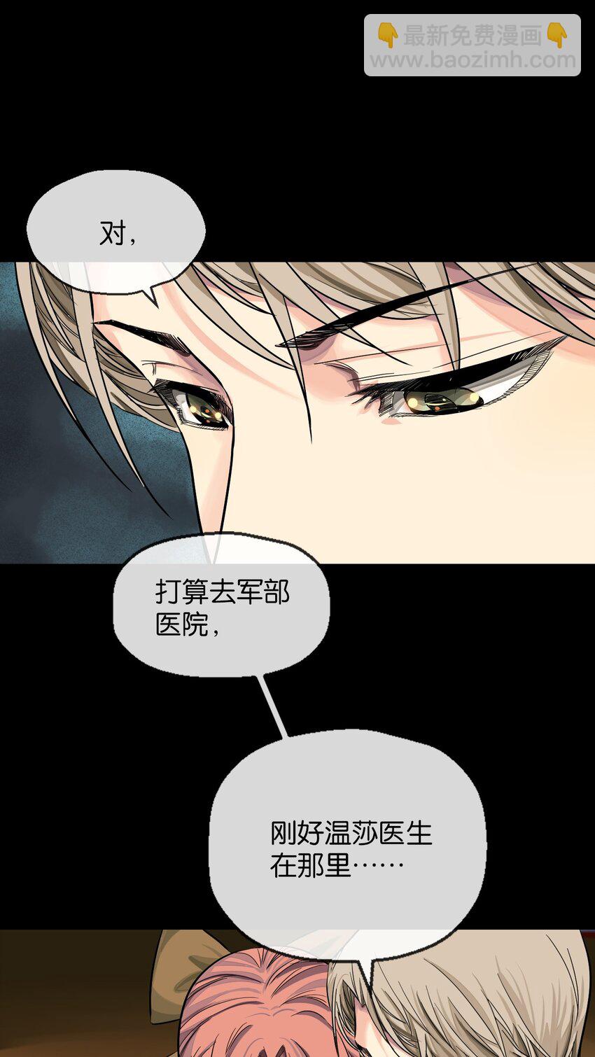 26 假情报-第27话