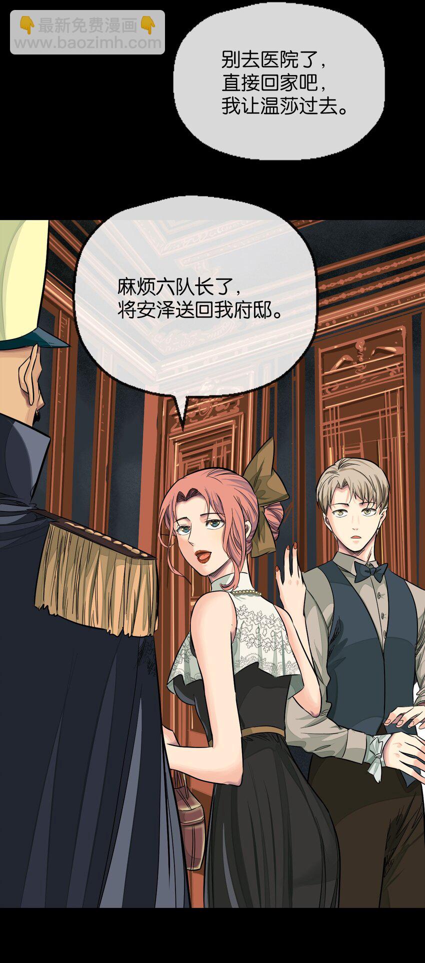 26 假情报-第27话